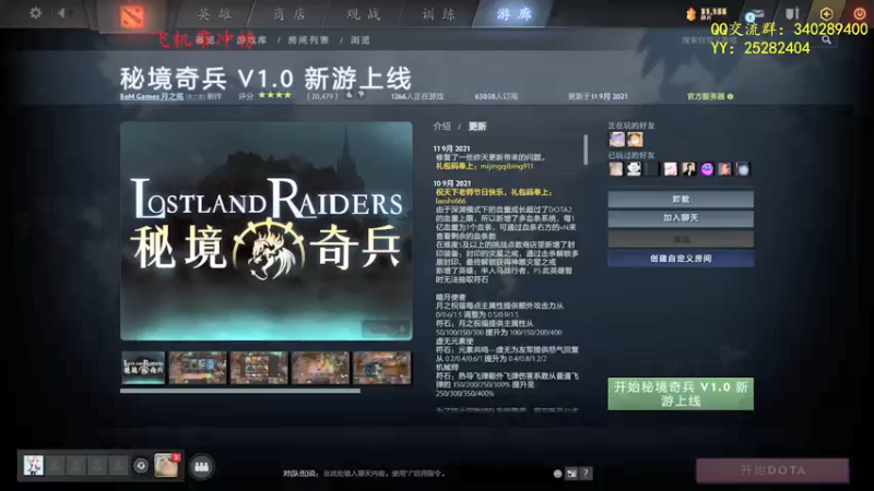 【2021-09-12 13点场】滚滚滚丶灬：秘境奇兵～5102796