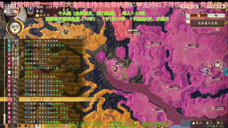 【万国觉醒】三国志14水友个人战S4第四天02