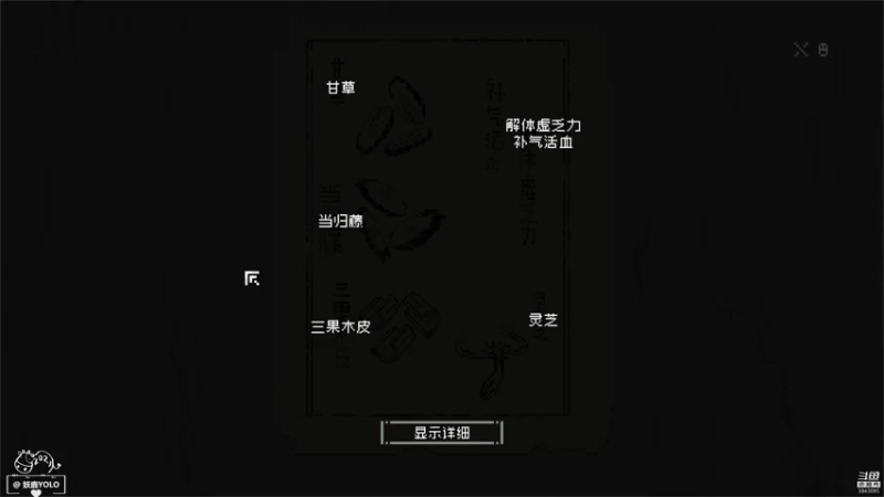 【2021-09-11 19点场】妖鹿yolo：【16】火炬城+山海旅人♥迷鹿放送