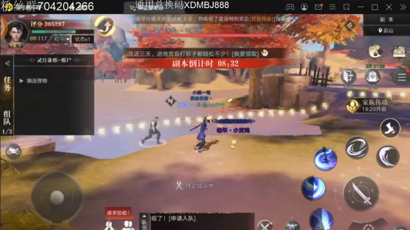 【2021-09-12 16点场】AA丶中中：跟我一起成为摸金校尉！