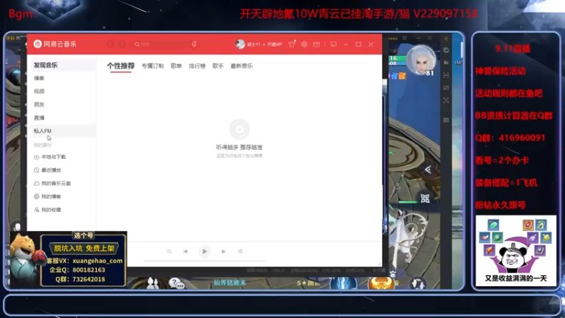 【2021-09-11 17点场】313501丶Boss：Boss：法师聚集地
