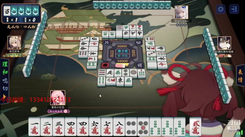 【2021-09-12 00点场】小红豆阿：下棋，打麻将，冲8000