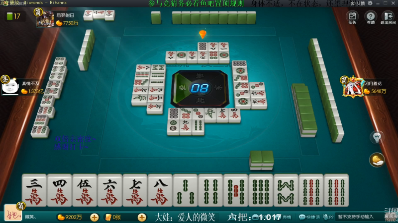 【欢乐麻将】靓旭的精彩时刻 20210912 07点场