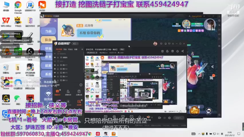 【2021-09-12 00点场】晚安晚安zzr：梦诛五怪，欢迎老板光顾【斗鱼丶晚安】