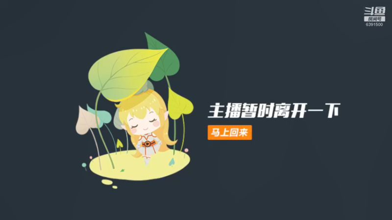 【2021-09-11 18点场】小轩Agony：喜欢的朋友点点关注 6391500