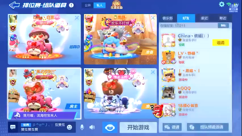【2021-09-07 22点场】请叫我呸呸呸丶：今天双倍亲密度哦～