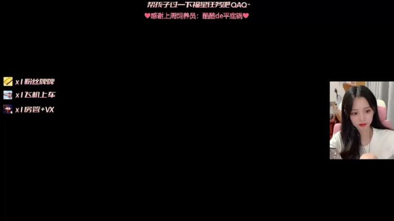 【2021-09-11 21点场】Tina酱OVO：我吃饱了 你们呢