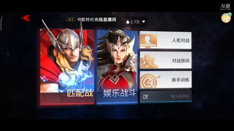 【2021-09-10 20点场】小星星666888：人机大战三百回合