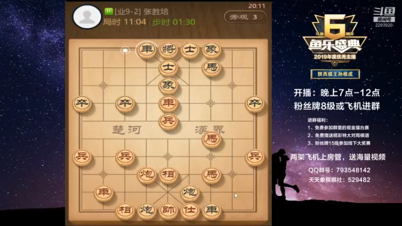 【2021-09-12 20点场】日月轮回888：金牌教练巅峰对决！