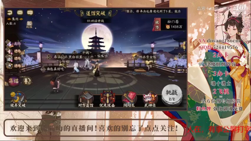 阴阳师剪辑 (52)