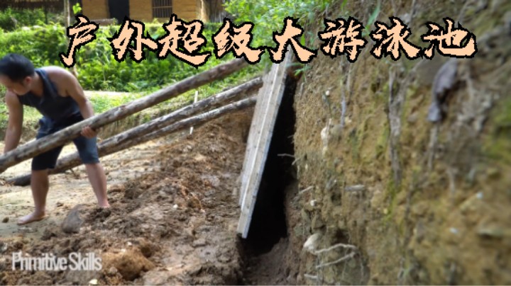 第三季热乎更新E126户外超级大游泳池10【单人真人我的世界-铁器时代-稻谷哥-离网乐园】