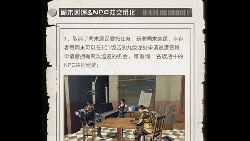明日之后《2