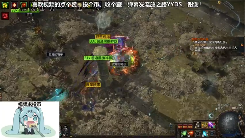 流放之路