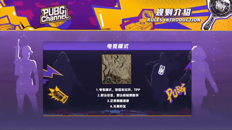 【2021-09-12 17点场】pubg活动：【直播】CHANNEL 甜蜜女生赛