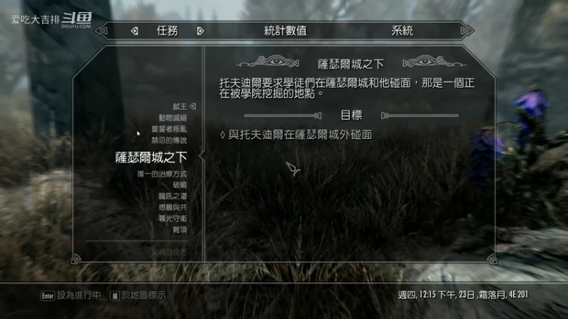 上古卷轴5对不起我是好人