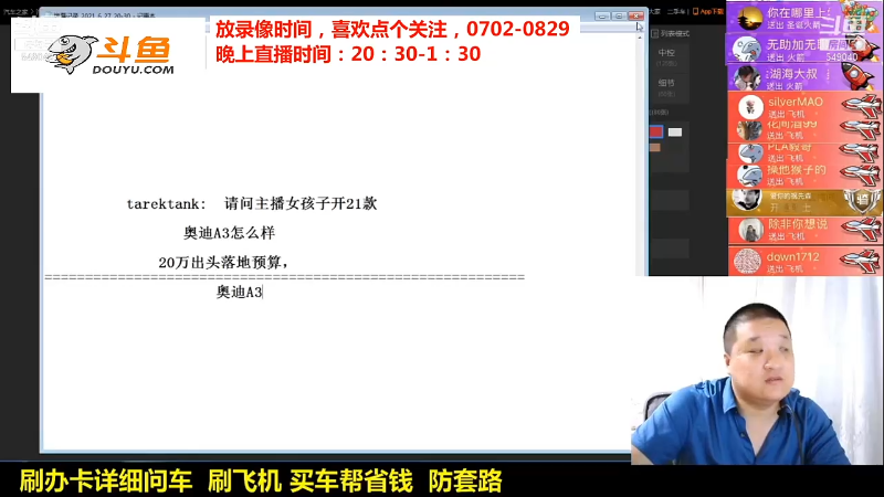 【汽车】九江008的精彩时刻 20210912 08点场