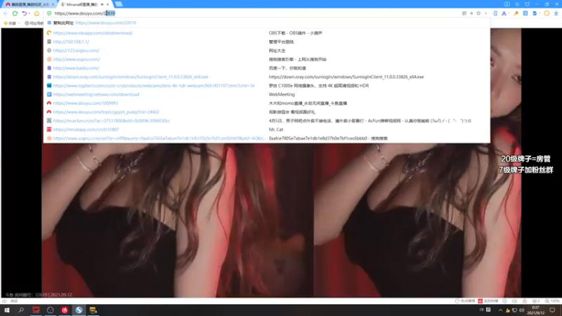 【2021-09-12 00点场】三酒OuO：斗鱼牢模^^