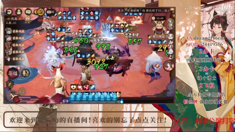 阴阳师剪辑 (24)