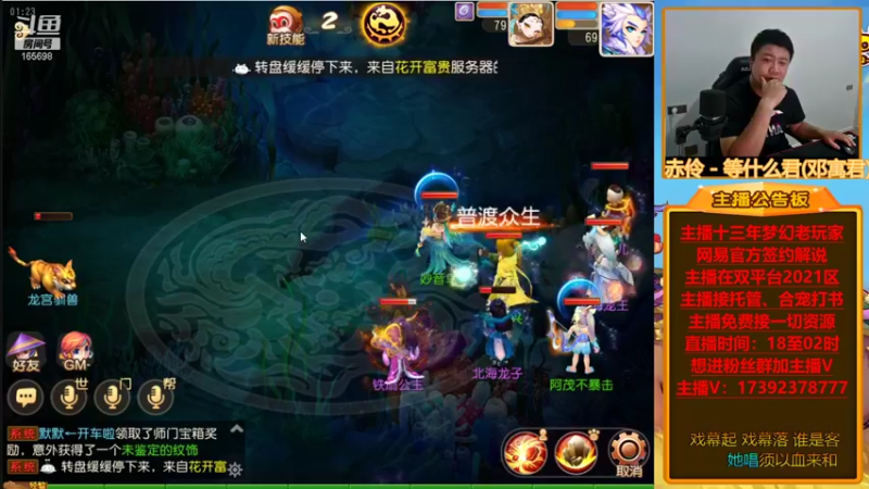 【2021-09-11 01点场】Emm花火：【2021】门派法宝玩法推广专场