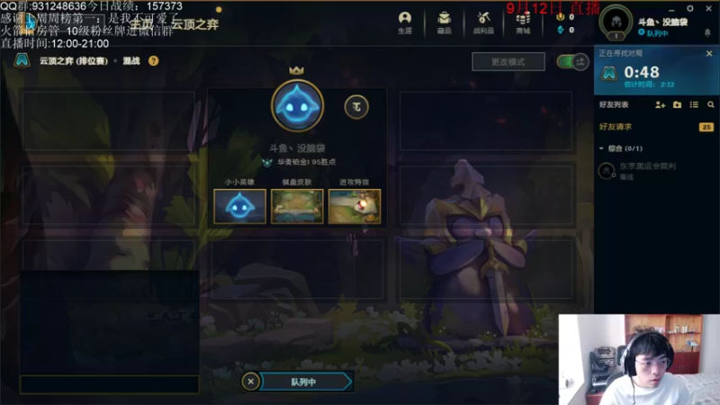 【2021-09-12 15点场】初音未来灰飞：云顶之巅最后一天啦！