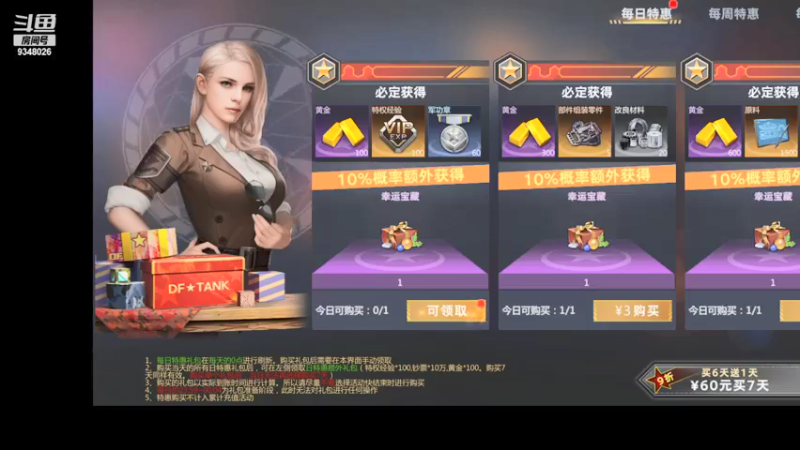 【2021-09-11 22点场】61师老兵：骁骑☆余香的直播间