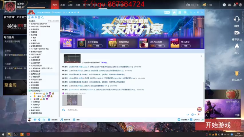 【2021-09-12 06点场】石页的第一根矛s：峡谷随便杀杀~