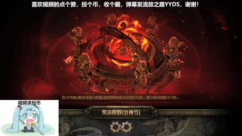 流放之路
