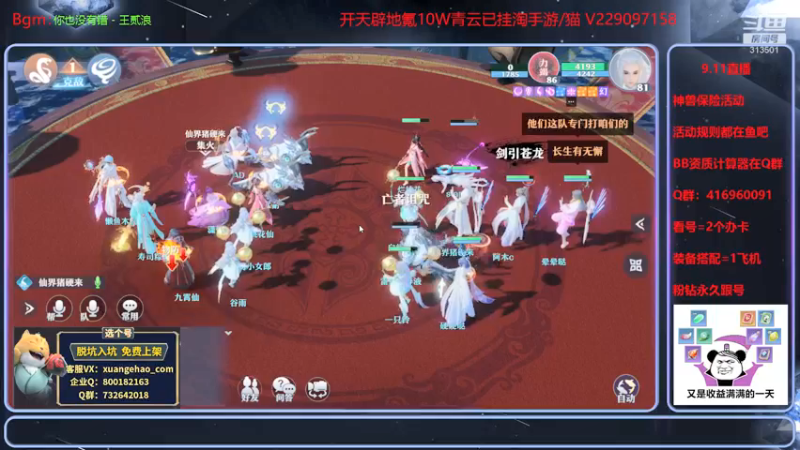 【2021-09-11 21点场】313501丶Boss：Boss：法师聚集地