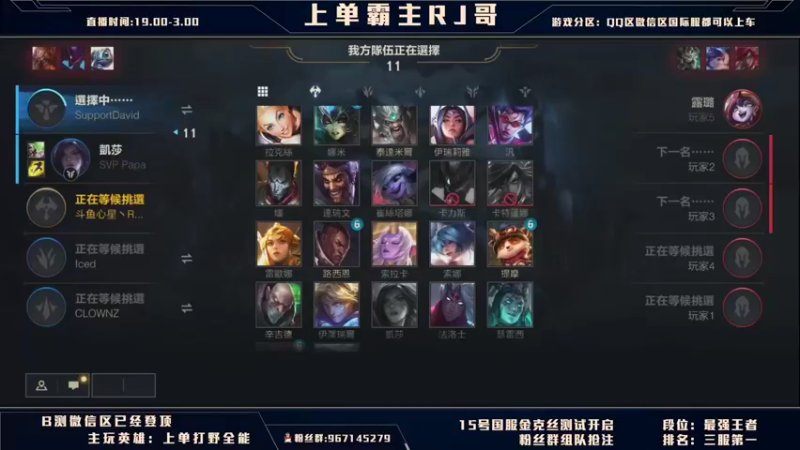 【2021-09-10 12点场】心星丶RJ哥：王者上单教学 细节拉满