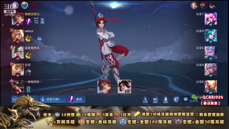 【2021-09-12 00点场】y尘不止马超：3W场国服马超百分百胜率带粉乱杀