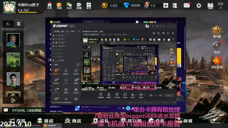 【2021-09-11 20点场】Big鸽子：要不要讲点干货来哟