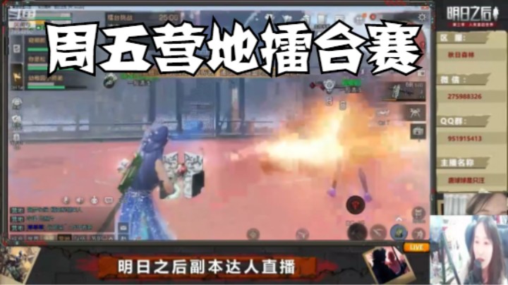 明日之后每周活动之周五营地擂台赛@唐球球是只汪