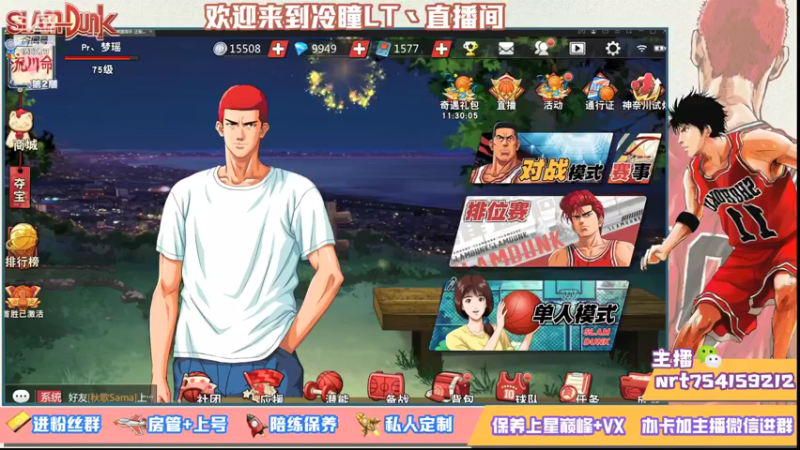 【2021-09-11 20点场】冷瞳LT丶：努力加油多学多练！