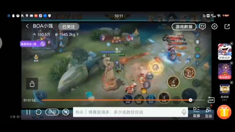 大招拉扯对面直接拿下