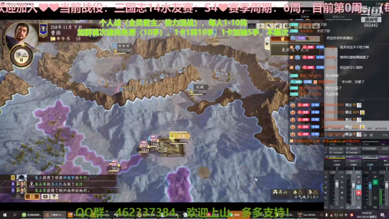 【万国觉醒】三国志14水友个人战S4第五天02