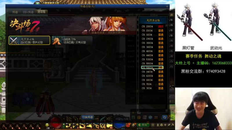 【2021-09-11 22点场】庄大崩：大枪直播上号 真灵斗 舞动之魂