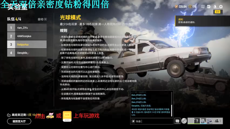 【2021-09-11 23点场】A趣趣趣趣：【A趣】全天双倍亲密度！