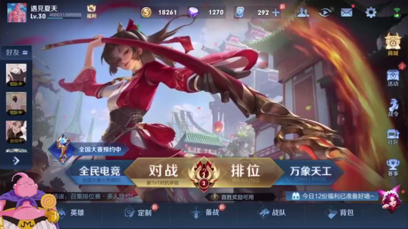 【2021-09-12 06点场】大魔王夏天天丶：射手单排荣耀局，大家早上好