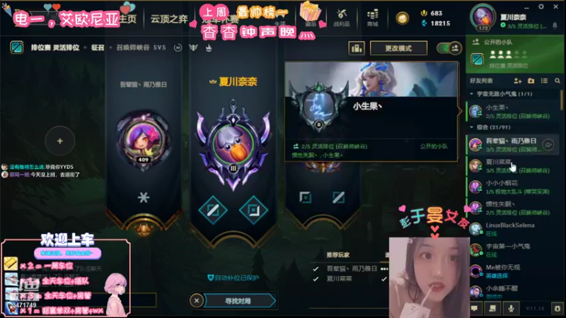 【2021-09-12 17点场】imp酱萌萌哒：想要刘叮咚的锤石~