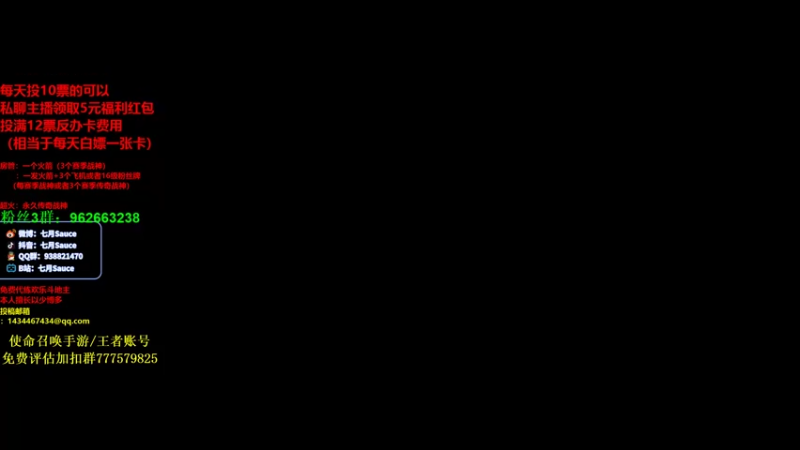 【2021-09-12 18点场】七月Sauce：帮忙投个票~领取200京东卡哦~