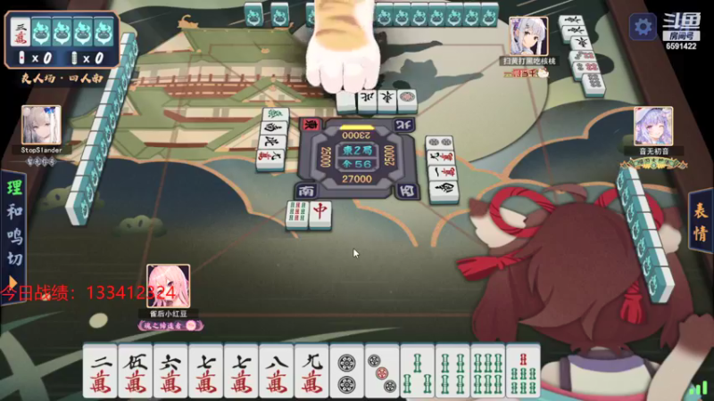 【2021-09-11 22点场】小红豆阿：下棋，打麻将，冲8000