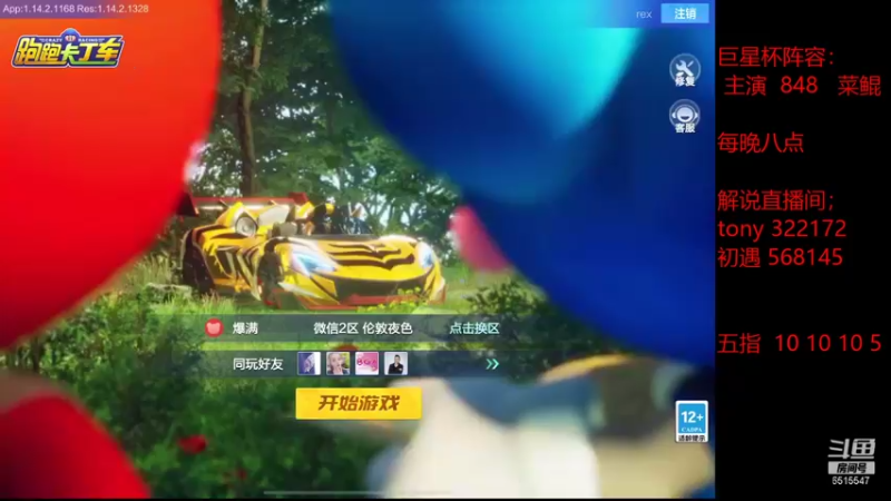 【2021-09-12 15点场】RJ天王星：下午赏金，七点比赛