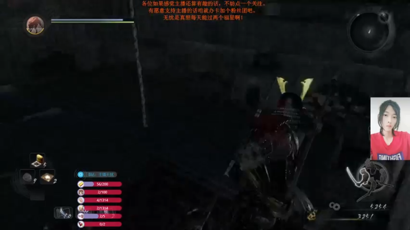 【2021-09-11 23点场】主播无忧丶：【无忧】《仁王》试播