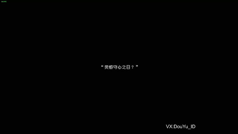 【2021-09-12 10点场】这个ID很流弊：山海旅人 （ID