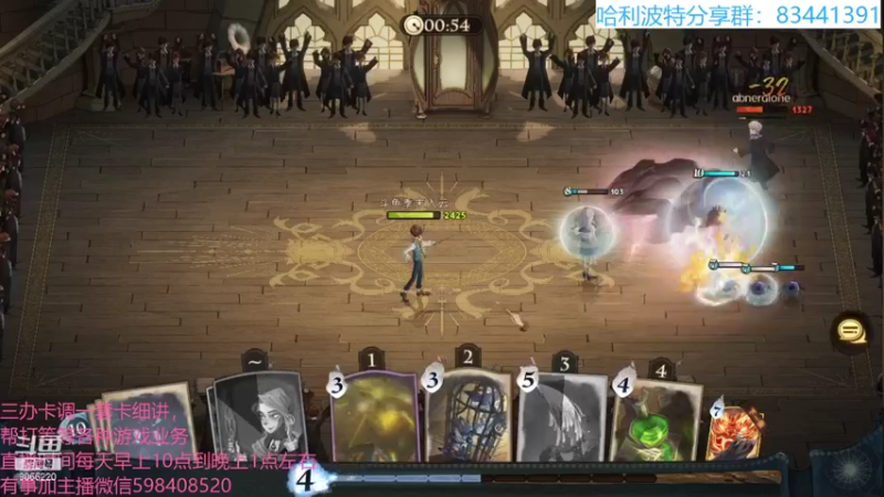 【2021-09-11 11点场】季末入云丶：哈利波特魔法觉醒冲呀
