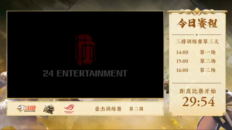 【2021-09-12 13点场】dudu4e嘟师傅：【嘟师傅解说】  OB豪杰杯~