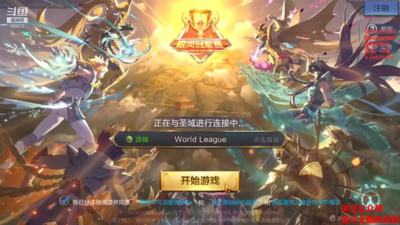 【2021-09-11 18点场】温饱思淫欲o：7点激情解说世界赛