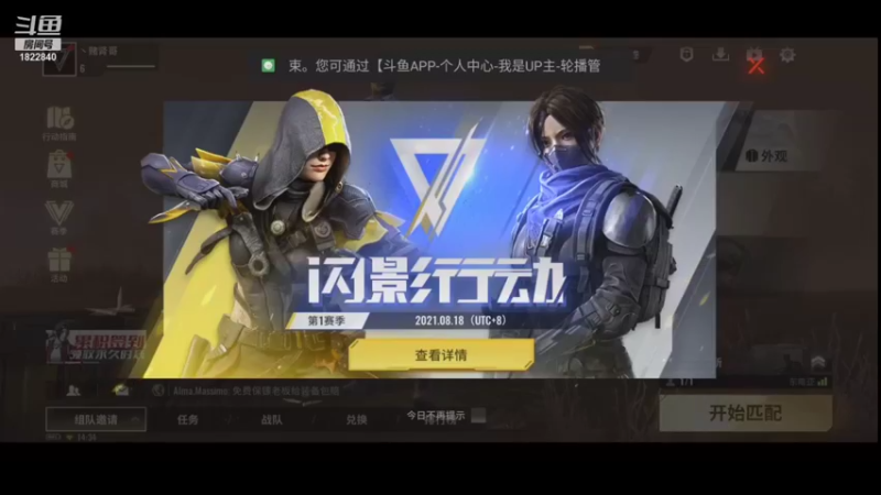 【2021-09-11 14点场】丶赌肾哥：我大意了没有闪