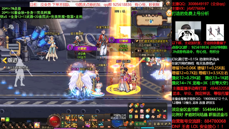 【DNF】今日不服的精彩时刻 20210912 00点场