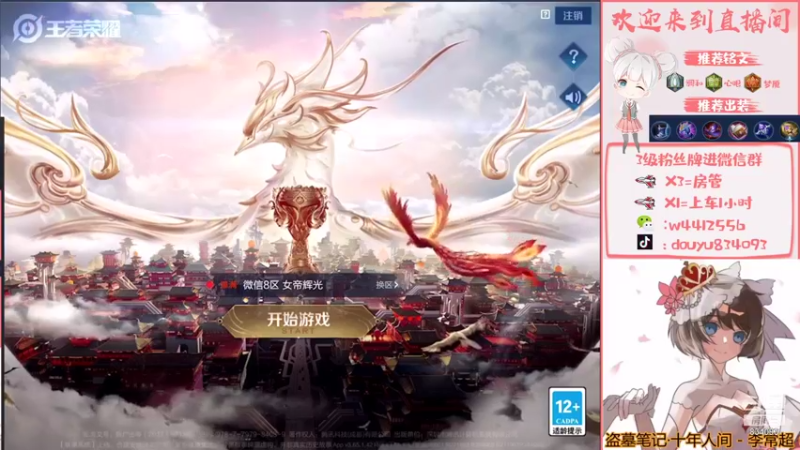 【2021-09-12 13点场】小飞Avery：小乔小乔单排荣耀